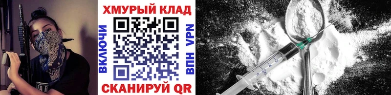 Героин VHQ  Купить закладки  Хвалынск 