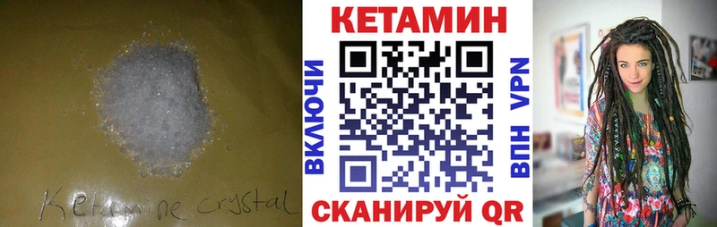 Купить где  Хвалынск  КЕТАМИН ketamine 