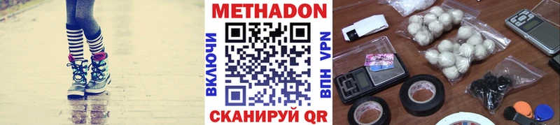 МЕТАДОН VHQ  Купить  Хвалынск 