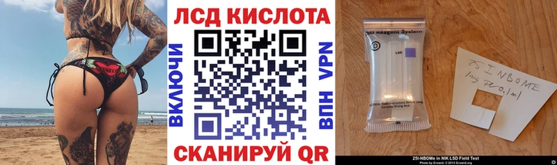 Марки NBOMe 1,8мг Хвалынск